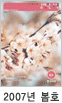 2007년 봄호
