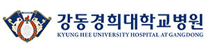 강동경희대학교병원