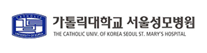 서울성모병원