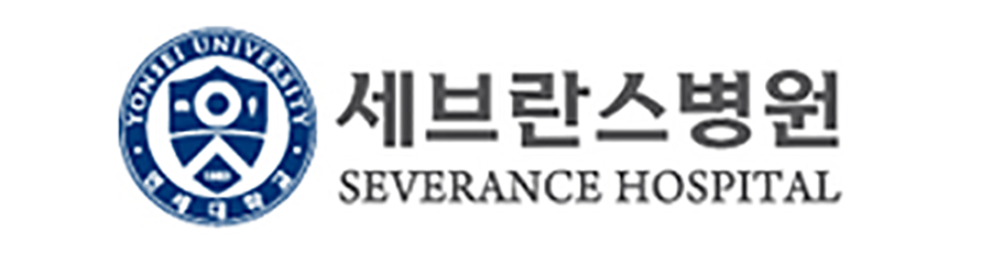 세브란스병원